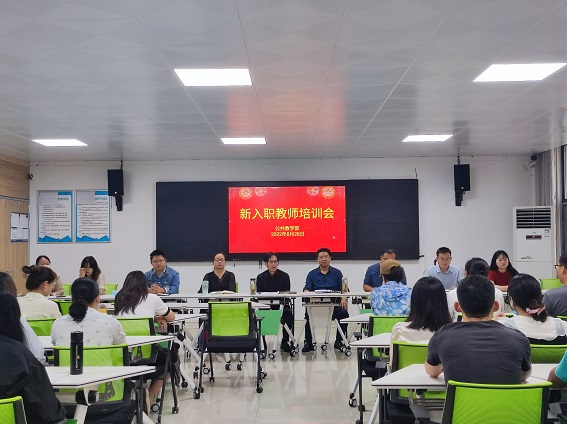 suncitygroup太阳新城举行新入职教师培训