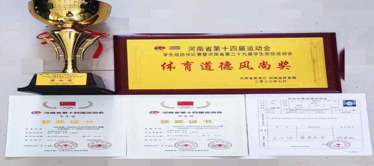 太阳在河南省第十四届运动会大学生组田径比赛取得佳绩